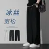 Pantalones de seda helada transpirables de secado rápido para cruzar fronteras, pantalones rectos finos de verano, pantalones largos casuales sueltos para hombre, protección solar deportiva