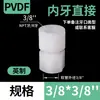 Conexión de tubería de plástico PVDF, manguito de unión, conversión directa de diente interior recto, accesorio adaptador universal