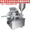 Máquina de Enchimento e Selagem Automática de Copos Yefan Máquina de Selagem para Bebidas de Chá de Leite Leite de Soja Máquina de Selagem para Copos de Papel Copos de Plástico Máquina de Enchimento