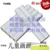 Desplazar todo el rollo de papel de dibujo Tai Bao papel para garabatos y pintura rollo sección en blanco super larga papel grande en la pared padres e hijos gratis