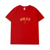 Ropa Nueva de Manga Corta para Pareja Joven 2025 Camiseta Roja Era del Despertar de la Juventud de China 4