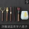 Acessórios para Conjunto de Chá Kung Fu Ébano Cerimônia do Chá Seis Cavalheiros Conjunto Completo para Fazer Chá Pote de Cerâmica Pinça de Chá Colher Madeira Maciça