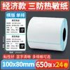 Papel Térmico Adhesivo Guangli a Prueba de Tres Factores, Caja Completa 40X30 6040, Papel para Impresión de Códigos de Barras Adhesivo para Logística de Supermercados de Té de Leche