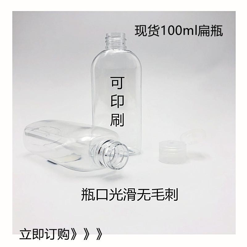 250ml瓶