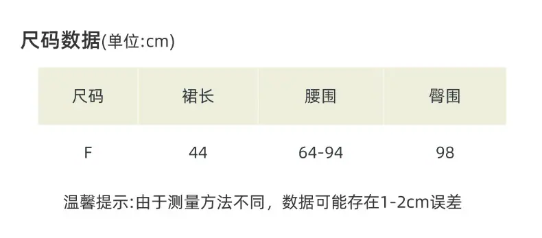 尺码表.jpg