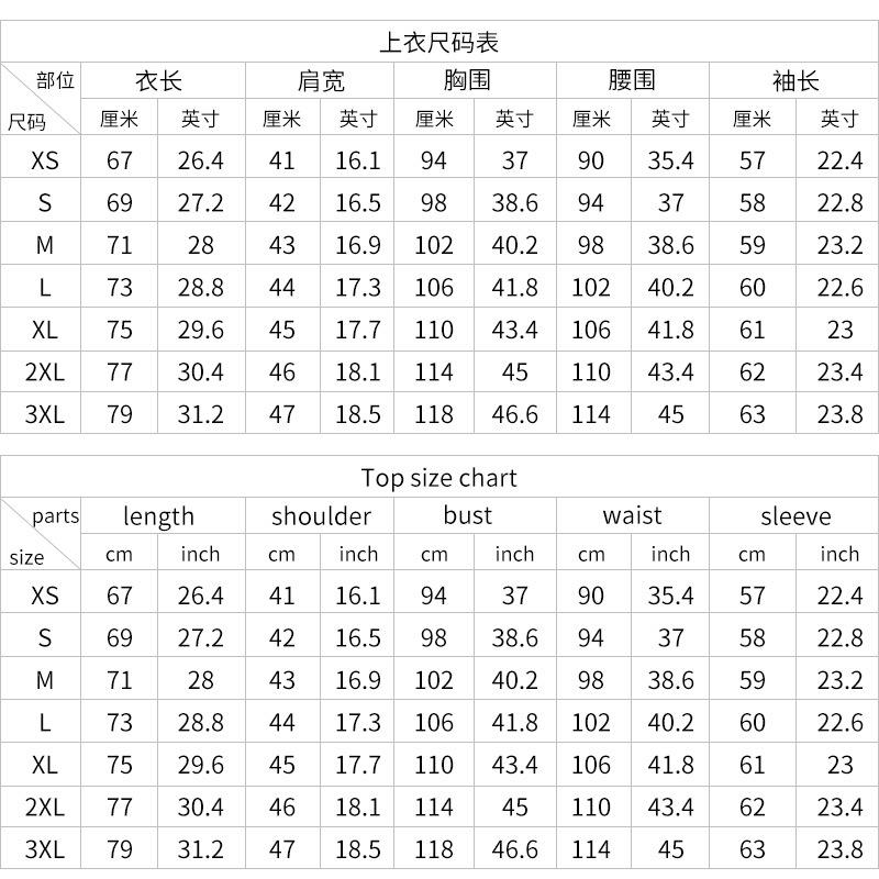 上衣尺码表