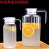 PC chaleira fria chaleira plástica suco chaleira amarrada acrílico restaurante resistente ao calor transparente chaleira fria de alto valor de cor Venda por atacado