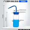Frasco lavador de plástico cabeça branca cabeça vermelha frasco para encher soprando boca vermelha boca branca frasco de limpeza com cotovelo frasco de limpeza por espremer frasco de enxágue metanol etanol