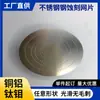 Filtro Personalizado para Varredora, Cilindro de Malha para Aspirador de Pó, Malha Microporosa Gravada, Filtro para Centrífuga e Máquina de Leite de Soja