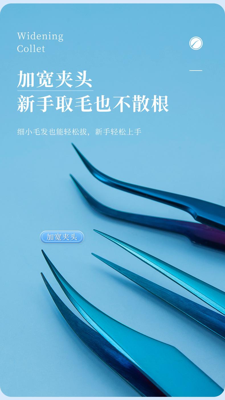 231009-宝石蓝睫毛镊子_11.jpg