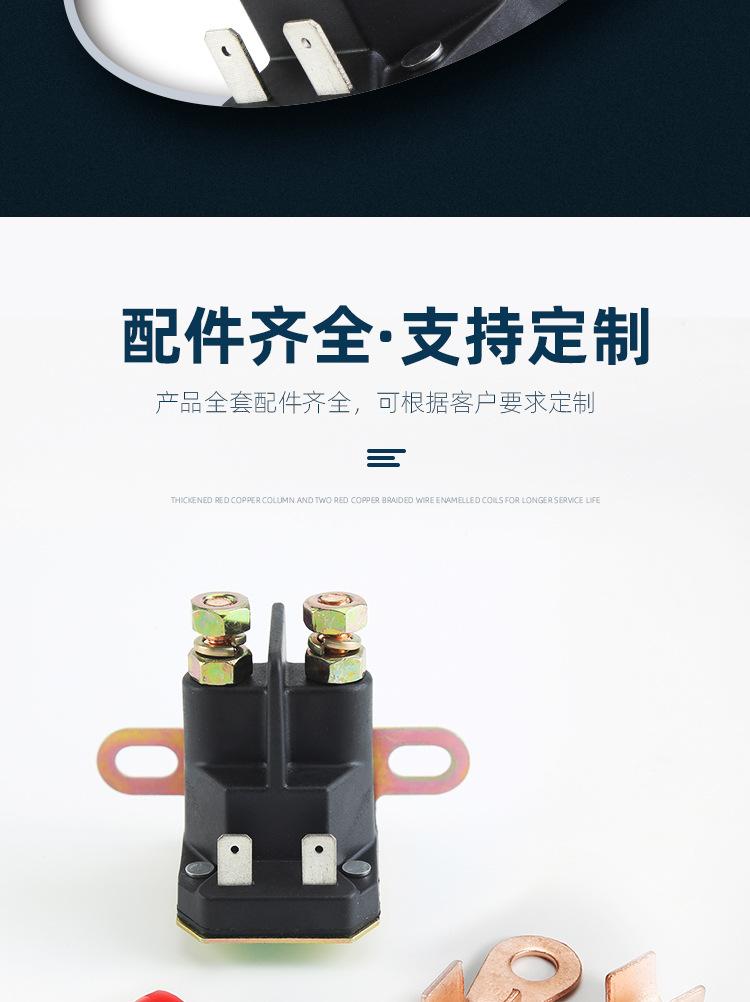 12V50A继电器_06.jpg