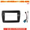 Painel de Moldura de Modificação para Navegação de Tela Grande Android do Suzuki Swift SWIFT 2018