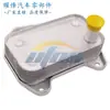 Radiador de óleo do motor resfriador radiador da caixa de câmbio 5989070190 / 2721880001