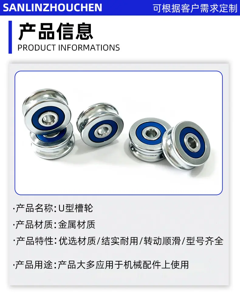 金属轴承滑轮