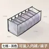 Caja de Almacenamiento de Ropa Interior Transfronteriza con Cajones Divididos, Organizador Multifuncional Tres en Uno de Tela de Malla Tipo Cajón para Calcetines
