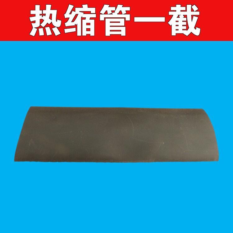 热缩管.jpg