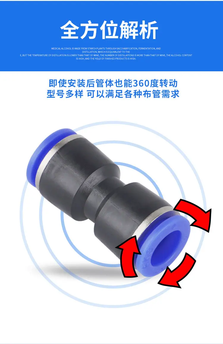 PG接头详情1_04.jpg