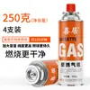 Fogareiro portátil a gás para cartucho Tanque de gás Fogareiro a gás de cartucho para exterior Gás liquefeito de butano Gás Gás Tanque de gás pequeno