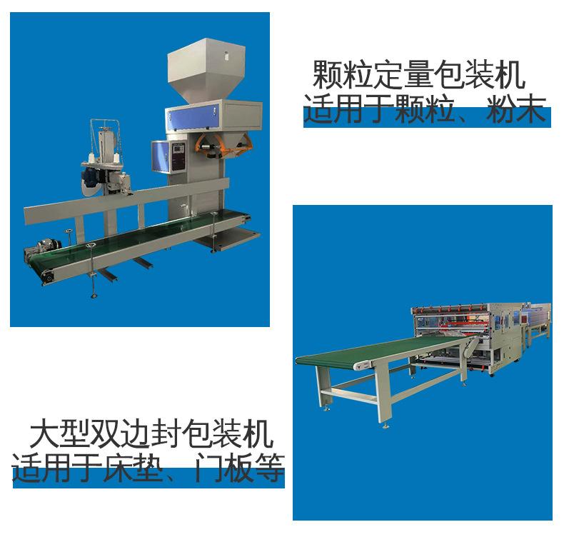 庆泰定制袖口包装机_05