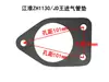 Changzhou Quanjiao Changfa Changtong Laidong Shifeng Barra Horizontal Manguito de Admisión del Motor Diésel Manguito del Tubo de Escape
