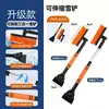 Pala para Nieve, Rascador de Hielo para Coche, Cepillo para Coche, Herramienta Multifuncional para Quitar Nieve, Herramienta para Quitar Nieve de Mango Largo para Descongelación Invernal