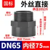 Conector Recto Rongsheng de PVC Upvc con Rosca Macho y Rosca Hembra de Diámetro Variable para Tuberías Químicas de PVC y Tuberías de Agua 20 25