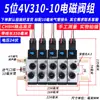 Válvula Solenoide Neumática 4V210-08 Subplaca Múltiple Banco de Válvulas Grupo de Válvulas Isla de Válvulas Dos Posiciones Cinco Vías Control de Cilindro Válvula Reversible