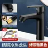 Grifo de Acero Inoxidable para Hogar Agua Caliente y Fría Grifo para Lavabo Lavabo Grifo para Lavabo de Baño