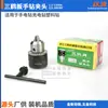 Portabrocas de hierro Sanou 1.5-13mm Rosca 1/2-20UNF Llave de 13mm Apriete manual Taladro eléctrico Portabrocas completamente de hierro