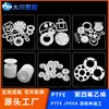 Procesamiento y Personalización de Piezas de Ptfe con Formas Especiales, Piezas No Estándar de Ptfe/Teflón, Mecanizado de Precisión por Torneado y Fresado CNC