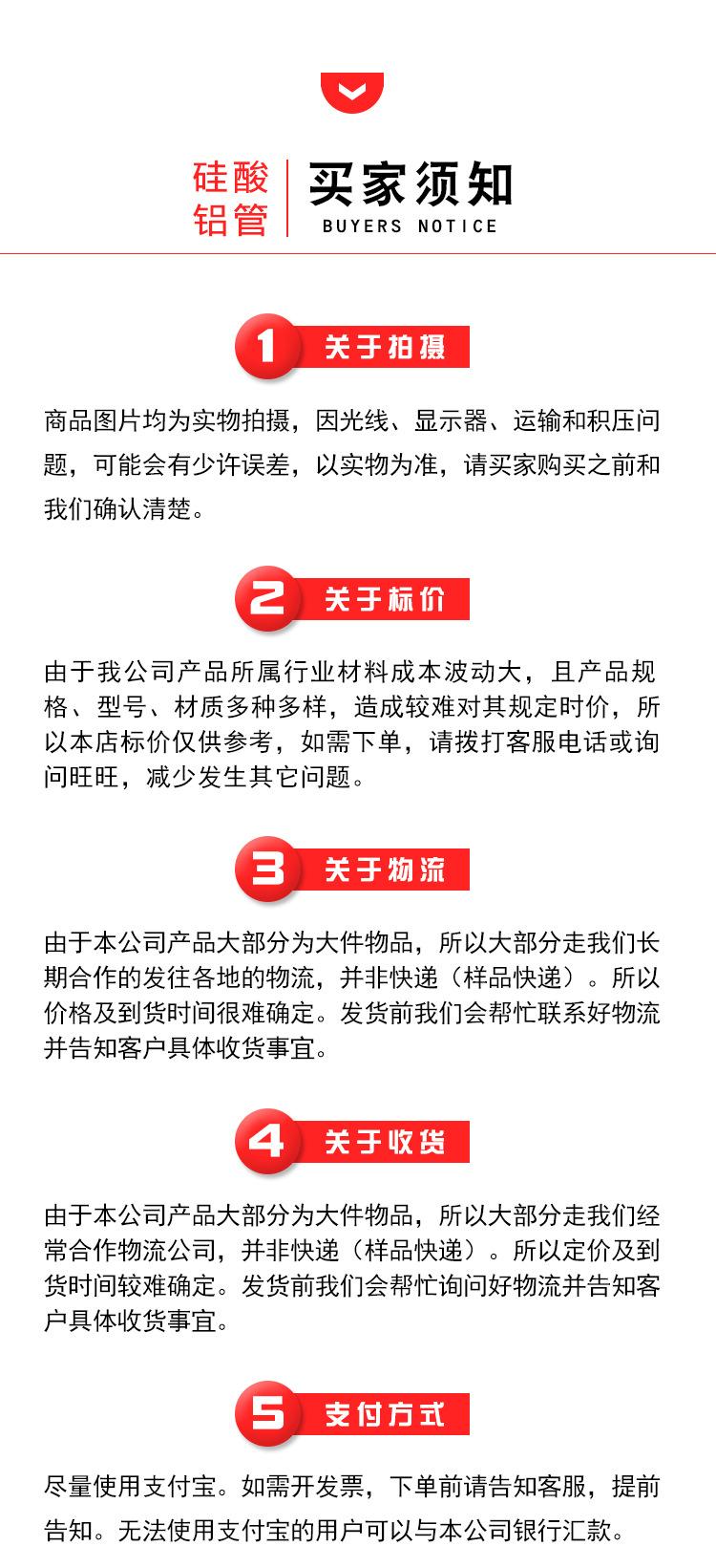 硅酸铝管_13.jpg