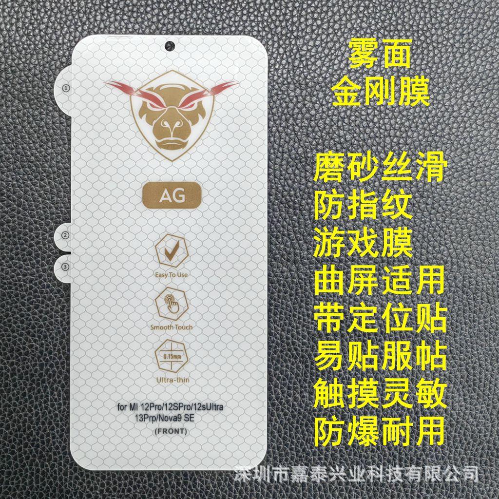 24 磨砂 小米