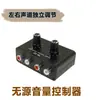 Controlador de Volumen Pasivo Estéreo Doble Canal Audio Canales Izquierdo y Derecho Ajuste Independiente Controlador con Cable