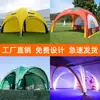 Venta Directa Transfronteriza de Tiendas Inflables, Tiendas Publicitarias Personalizadas para Exposiciones, Actividades de Eventos al Aire Libre, Carpas de Sombra de Cuatro Patas