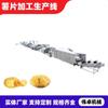 Fabricante de Máquina Automática para Freír Papas Fritas Equipo de Procesamiento de Papas Fritas Línea de Ensamblaje Línea de Producción de Fritura de Papas Fritas