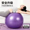 Bola de Yoga Grande para Adultos Fitness Superfície Lisa Bola de Yoga Pilates Tamanho Grande Espessa à Prova de Explosão Bola de Ginástica