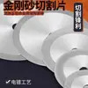 Disco de corte diamantado para cristal, âmbar, cera de abelha, vidro; lâmina de serra cerâmica; disco de corte para jade; disco de corte galvanizado