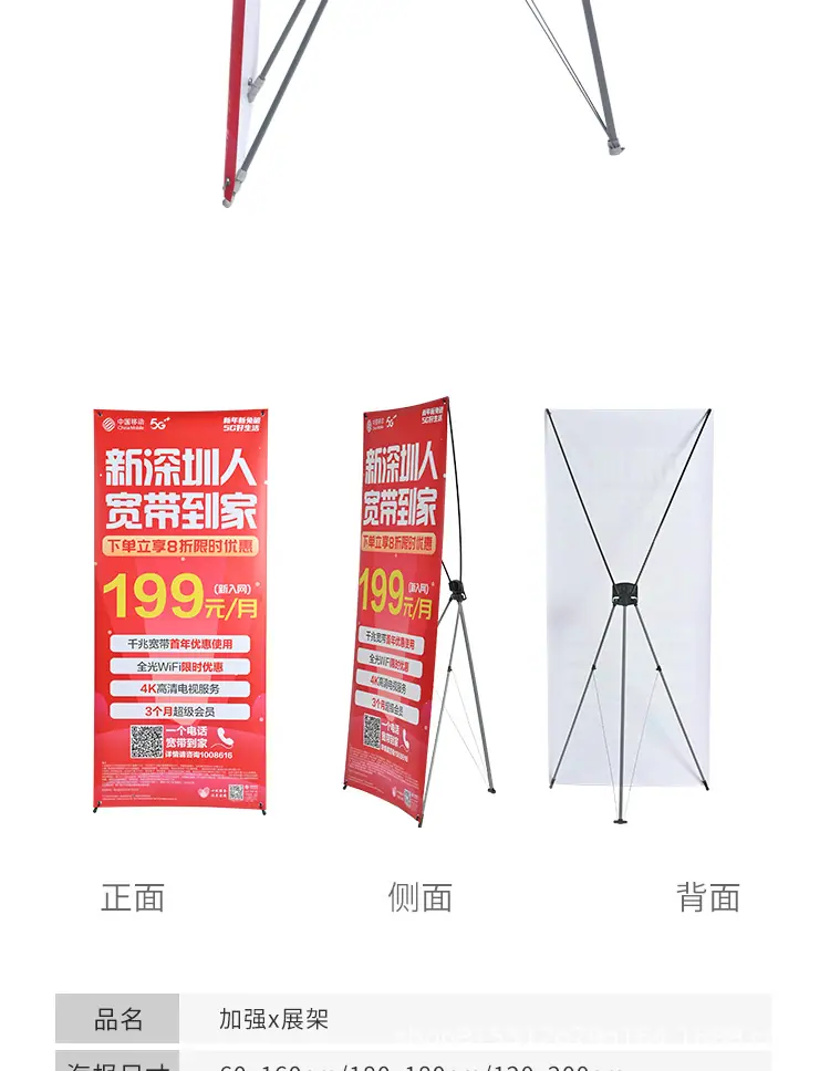 x展架_10.jpg