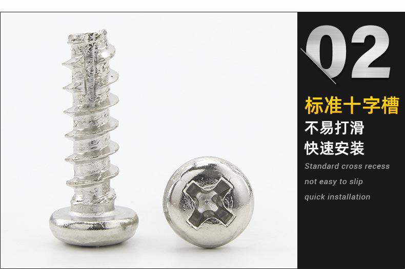 PT十字圆头割尾自攻螺丝_02.jpg