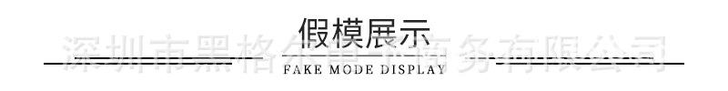 假模展示.jpg
