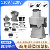 110V220V Máquina Cortadora de Verduras Americana, Británica y Europea Comercial Multifuncional Automática para Rallar Verduras, Cortar Frutas en Tiras y Rebanadas
