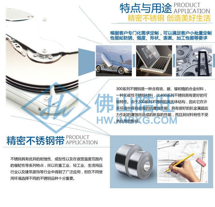 300特点与用途_已修改