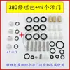 Accesorios Máquina de Lavado de Autos Tipo 280/380 Gato Negro Guan Zhou Cabezal de Bomba de Hidrolavadora Accesorios Kit de Reparación Interruptor