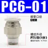 Conector rápido para tubería de aire PC8-02 Rosca externa Recto PC4-M5 Tapón rápido para tubería de aire PC6-01 Conector neumático de cobre