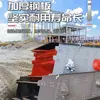 4YK2160 Cribadora Vibratoria Multicapa Grande para Clasificación de Minerales y Caliza Máquina Cribadora de Granito Selección de Carbón y Piedra