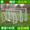 Portería de Fútbol Plegable Portátil para Niños, para Tres y Cinco Jugadores, Deportiva Exterior para Jardín de Infancia