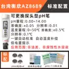 Caneta Testadora de pH de Alta Precisão Taiwan Hengxin AZ8689 Medidor de pH Tipo Caneta Medidor de Acidez Caneta para Aquário Sonda Substituível