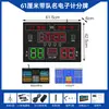 Jinling Time Print Placar Eletrônico para Jogo de Basquete Anotador 24 Segundos LED Futebol Tênis de Mesa Badminton