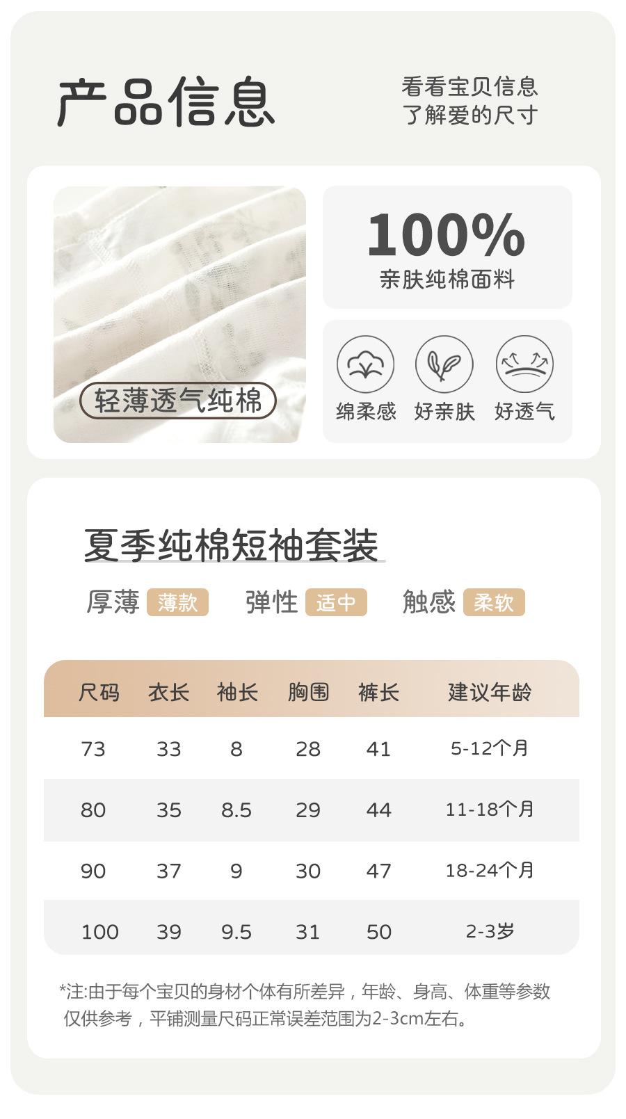 夏款分体套装_11