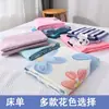 Sábana de una pieza dormitorio estudiantil cama individual doble 1.5 metros 1.8m cepillada dibujos animados infantiles sábana de 1.1 metros